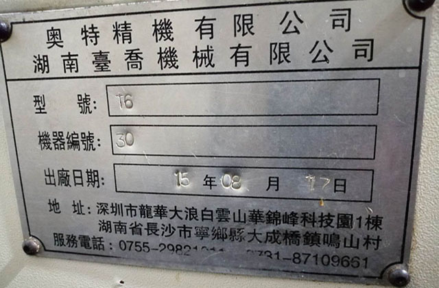 五金精密CNC加工中，如何固定卸料裝置？